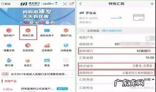 手机银行跨行转账要手续费,手机银行跨行转账要手续费