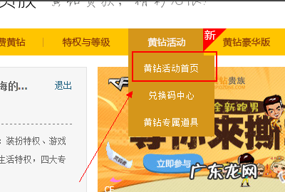 qq黄钻怎么升级,qq黄钻升级豪华版5元升级包在哪