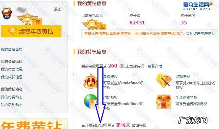 qq黄钻怎么升级,qq黄钻升级豪华版5元升级包在哪
