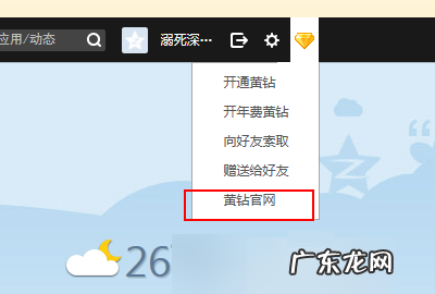 qq黄钻怎么升级,qq黄钻升级豪华版5元升级包在哪