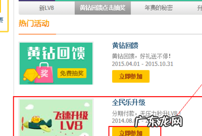 qq黄钻怎么升级,qq黄钻升级豪华版5元升级包在哪
