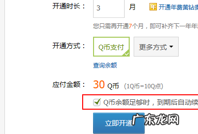 qq黄钻怎么升级,qq黄钻升级豪华版5元升级包在哪