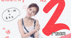 爱我就别想太多的演员夏可可是谁,夏可可扮演者