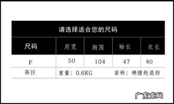 尺码free是什么码,内衣尺寸free是多大