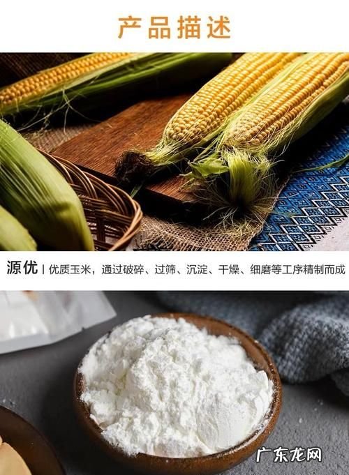 鹰栗粉作用和用途,家乐鹰粟粉的作用和用法