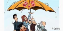医生保险有什么作用,农村医疗保险有什么作用