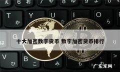 数字货币有多少种,数字货币一天挣好几万