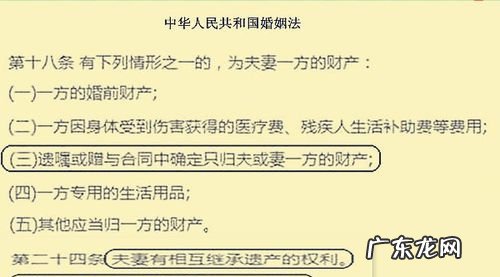 婚姻继承怎么规定,最近新婚姻法是如何规定的