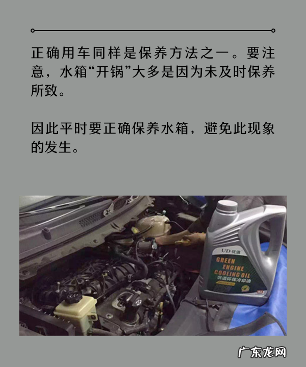 汽车水箱怎么保养效果好,汽车发动机水箱如何养护