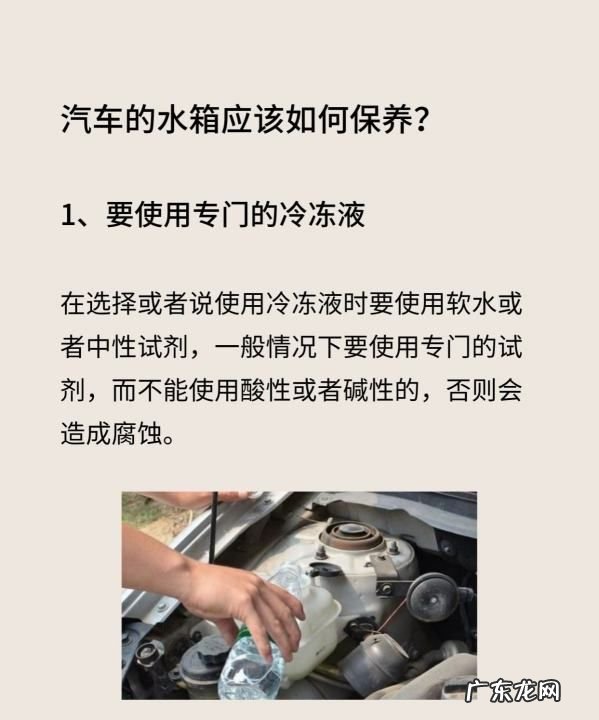 汽车水箱怎么保养效果好,汽车发动机水箱如何养护