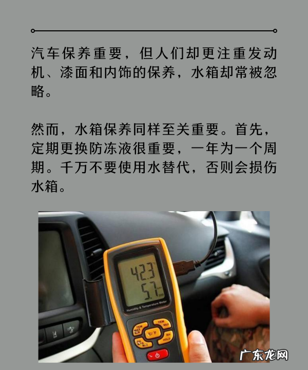 汽车水箱怎么保养效果好,汽车发动机水箱如何养护