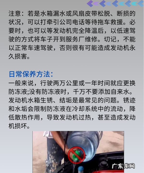 汽车水箱怎么保养效果好,汽车发动机水箱如何养护