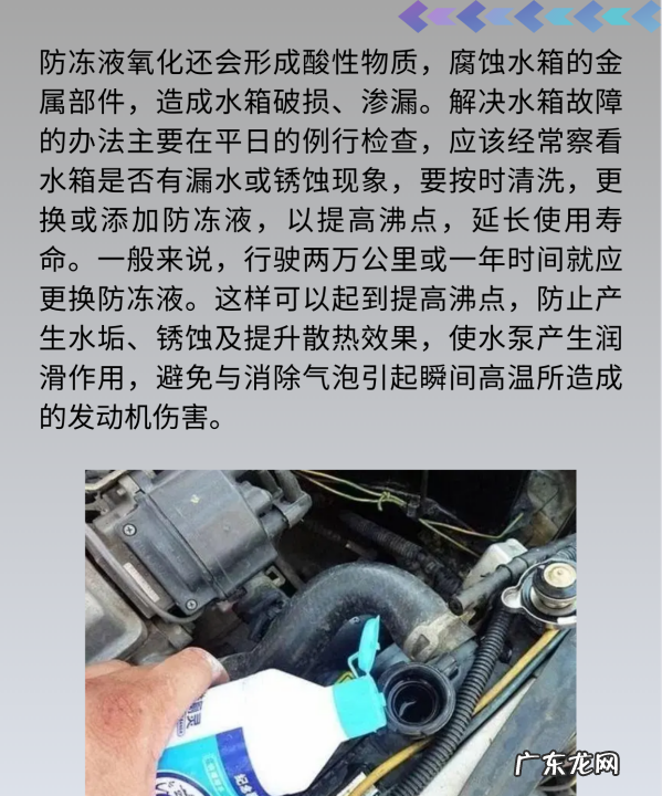 汽车水箱怎么保养效果好,汽车发动机水箱如何养护