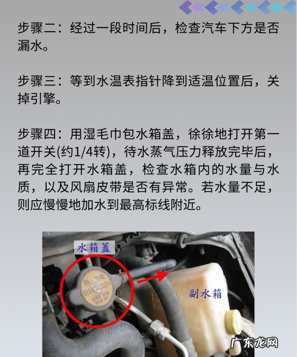 汽车水箱怎么保养效果好,汽车发动机水箱如何养护