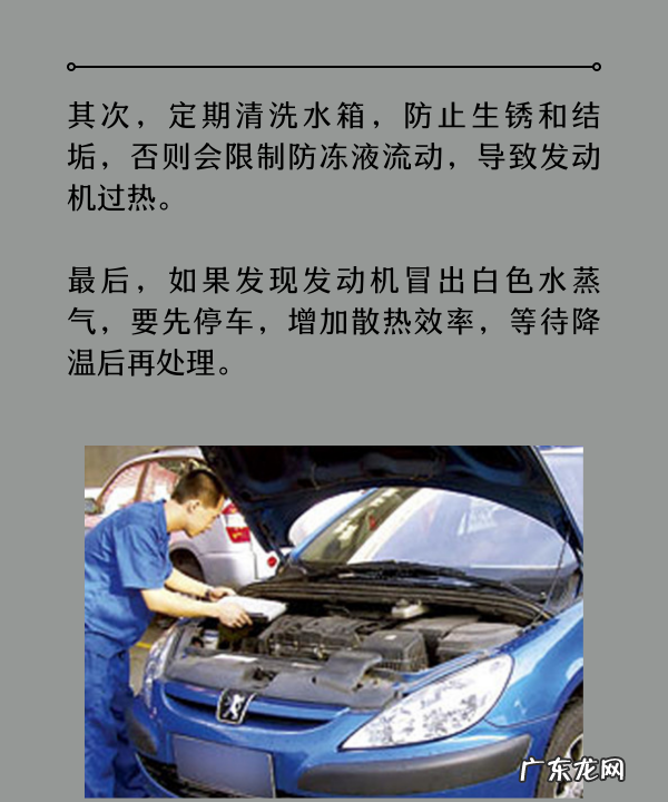 汽车水箱怎么保养效果好,汽车发动机水箱如何养护