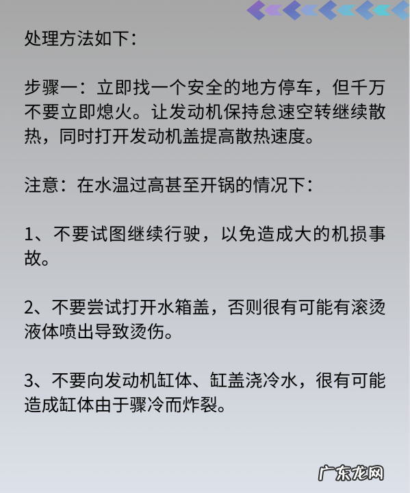 汽车水箱怎么保养效果好,汽车发动机水箱如何养护