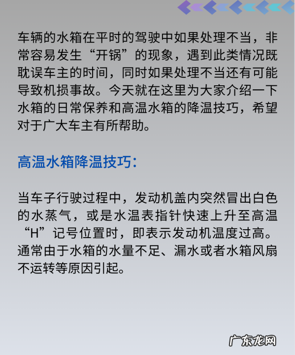 汽车水箱怎么保养效果好,汽车发动机水箱如何养护