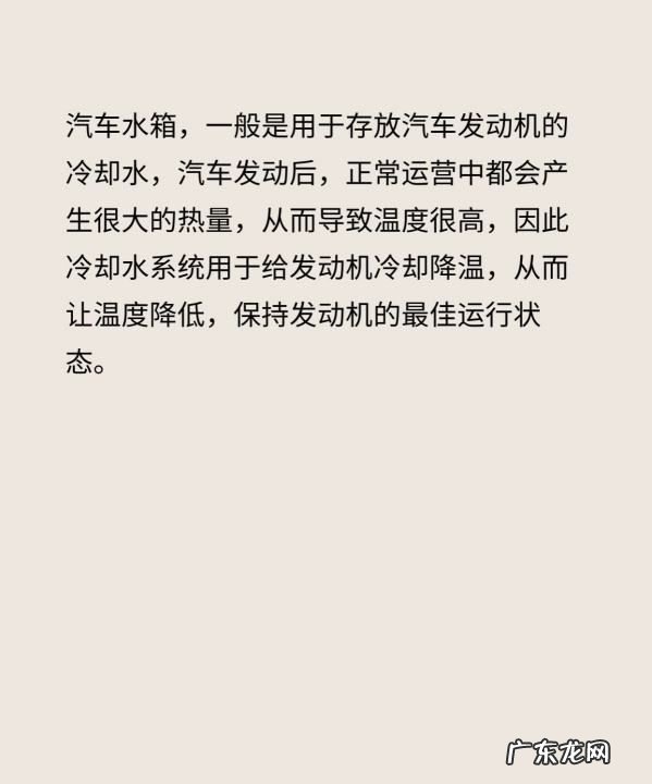 汽车水箱怎么保养效果好,汽车发动机水箱如何养护