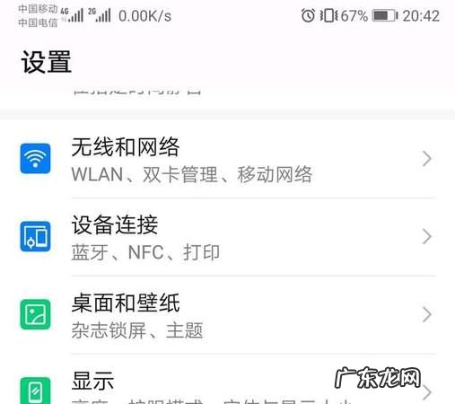 华为手机永不休眠怎么设置,华为怎么才能让手机屏幕常亮不息屏