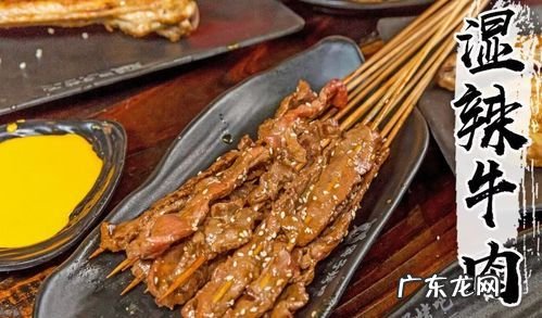 湿辣牛肉的做法及配方,湛江烧烤湿辣牛肉秘方