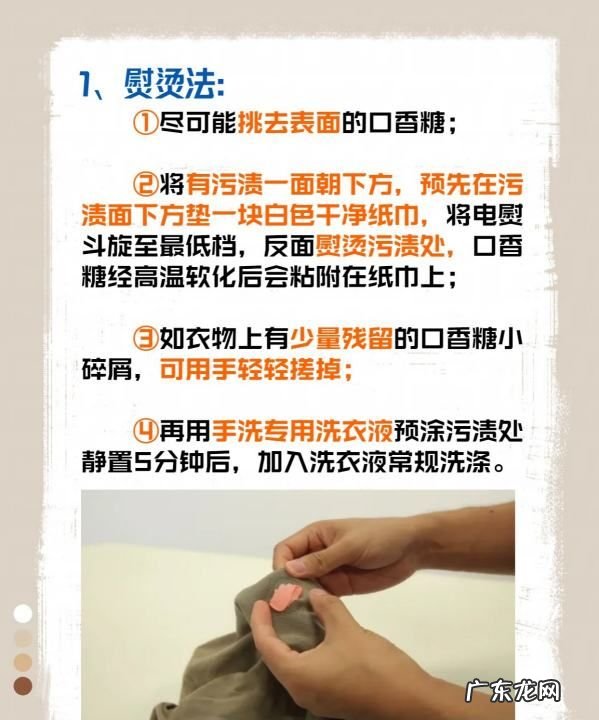 口香糖怎么洗,口香糖粘在衣物上如何弄掉