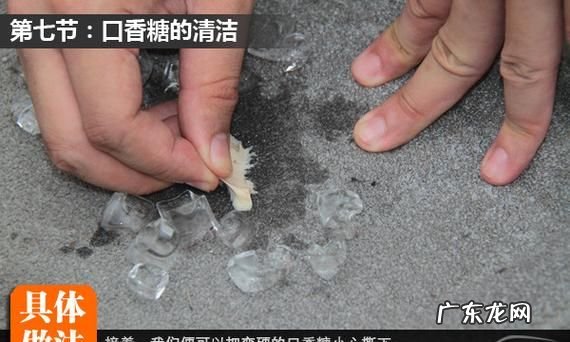 口香糖怎么洗,口香糖粘在衣物上如何弄掉