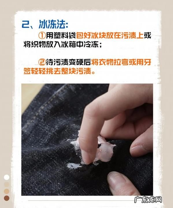 口香糖怎么洗,口香糖粘在衣物上如何弄掉