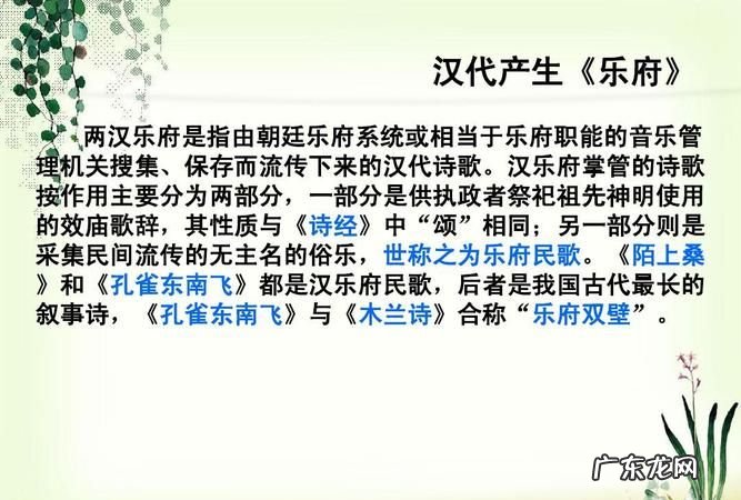 乐府双璧指的是,乐府双璧是什么