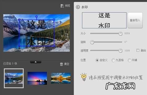 照片如何后期加水印,怎样在照片上添加时间地点水印
