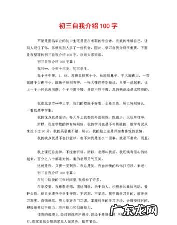 怎么向别人介绍自己,如何向别人做自我介绍英语作文