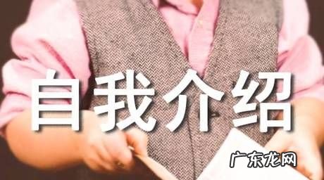 怎么向别人介绍自己,如何向别人做自我介绍英语作文