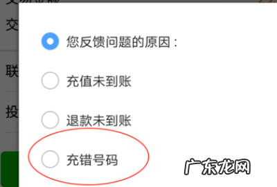 微信充话费是空号会退钱,微信充话费到中国移动空号能退回