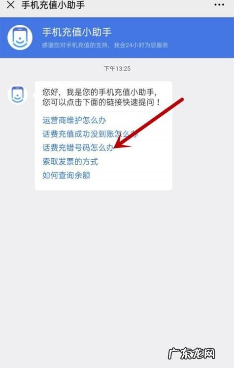 微信充话费是空号会退钱,微信充话费到中国移动空号能退回