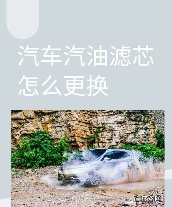 新桑塔纳汽油滤怎么拆,新桑塔纳汽油滤芯怎么拆