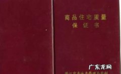 什么样的房子才算是验收合格,怎样才算房屋交付了