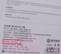2872面膜什么意思,面膜QBT 2872什么意思