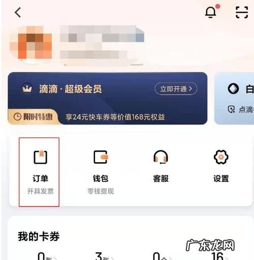 滴滴如何删除地址推荐,滴滴打车目的地记录怎么删除