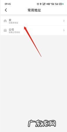 滴滴如何删除地址推荐,滴滴打车目的地记录怎么删除