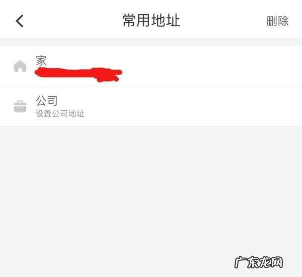 滴滴如何删除地址推荐,滴滴打车目的地记录怎么删除
