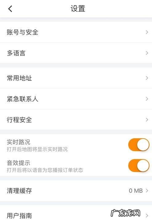 滴滴如何删除地址推荐,滴滴打车目的地记录怎么删除