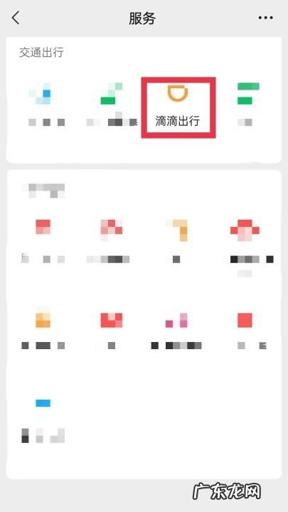 滴滴如何删除地址推荐,滴滴打车目的地记录怎么删除