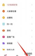 快手上的搜索选项怎么没了,快手小店没有搜索入口怎么办