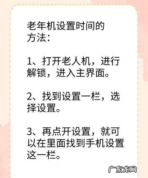 老年机怎么把时间调到桌面,诺基亚手机怎么放卡
