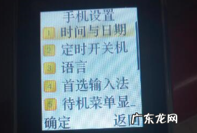 老年机怎么把时间调到桌面,诺基亚手机怎么放卡