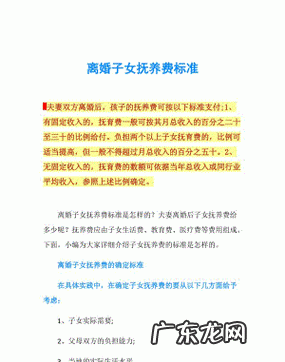 如何确定子女抚育费,农村离婚后子女的抚养费如何计算