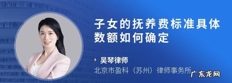 如何确定子女抚育费,农村离婚后子女的抚养费如何计算