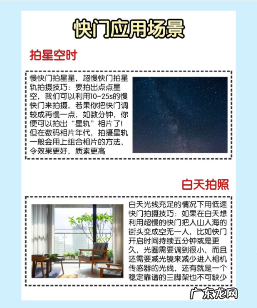 相机快门速度什么意思,什么是快门速度