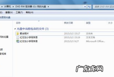 如何看光盘里的照片,怎么看光盘里的照片