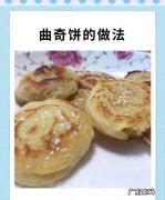 曲奇饼干怎么做才酥脆窍门,爆浆巧克力曲奇饼干