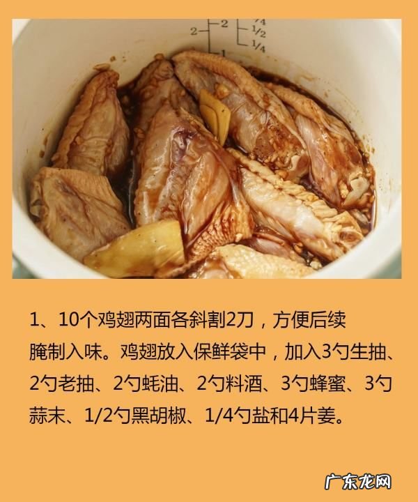 蜜汁鸡翅怎么做,电饭煲做蜜汁鸡翅的做法